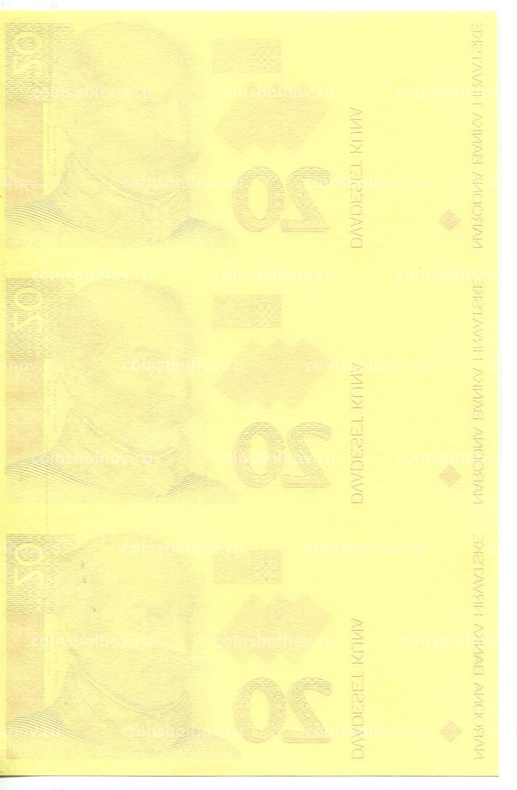 20 куна 1993(1994) года Хорватия  неразрезанный лист, пробный
