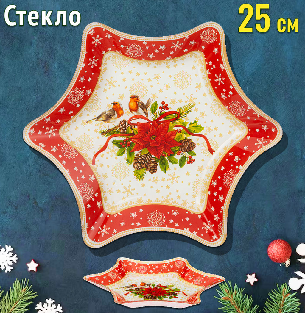 БЛЮДО ДЛЯ СЕРВИРОВКИ КОЛЛЕКЦИЯ РОЖДЕСТВЕНСКАЯ СКАЗКА25СМ - Lefard фото 4