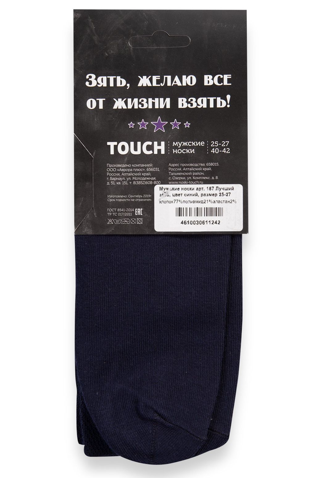 Подарочные мужские носки Touch  фото 2