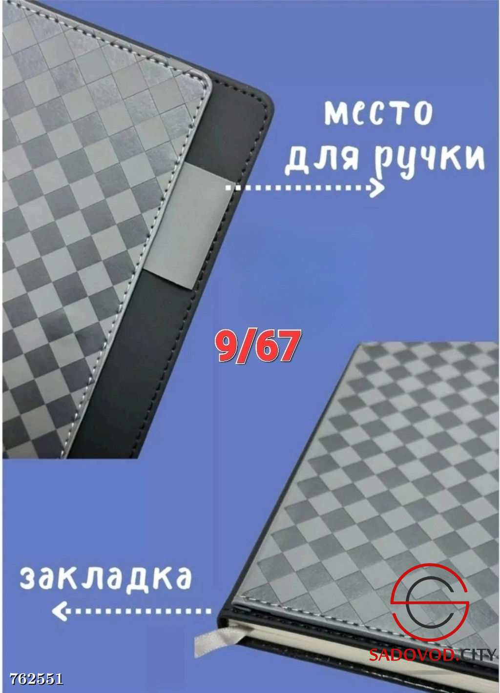 Ежедневник недатированный подарочный