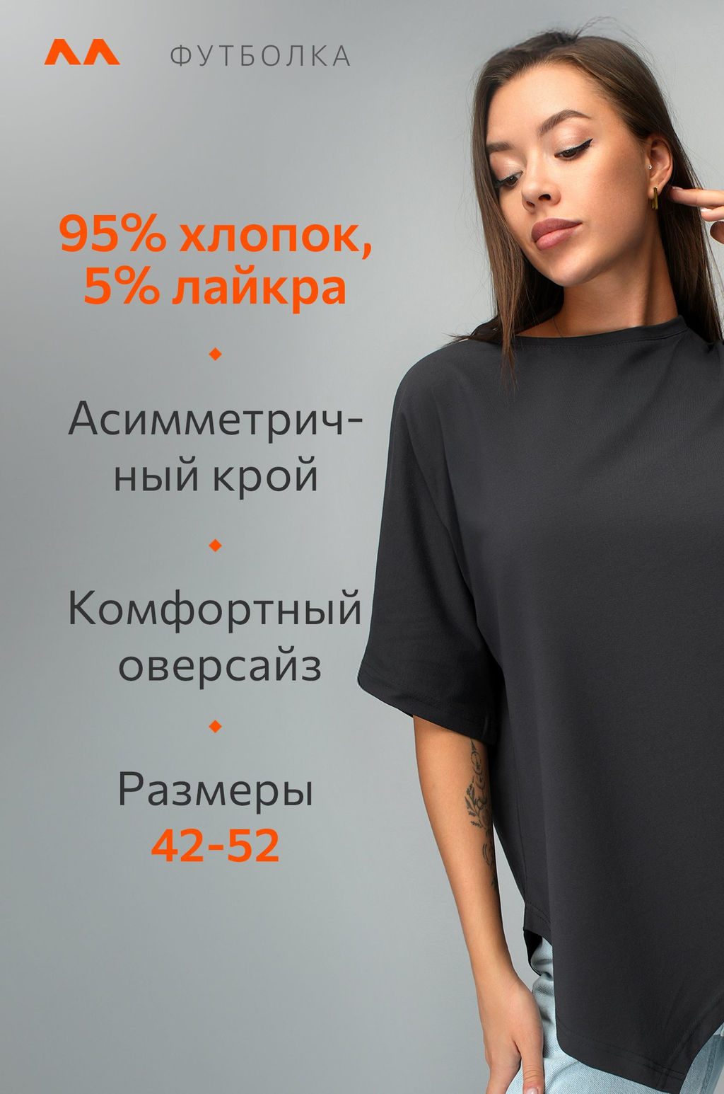 Женская асимметричная футболка Happyfox