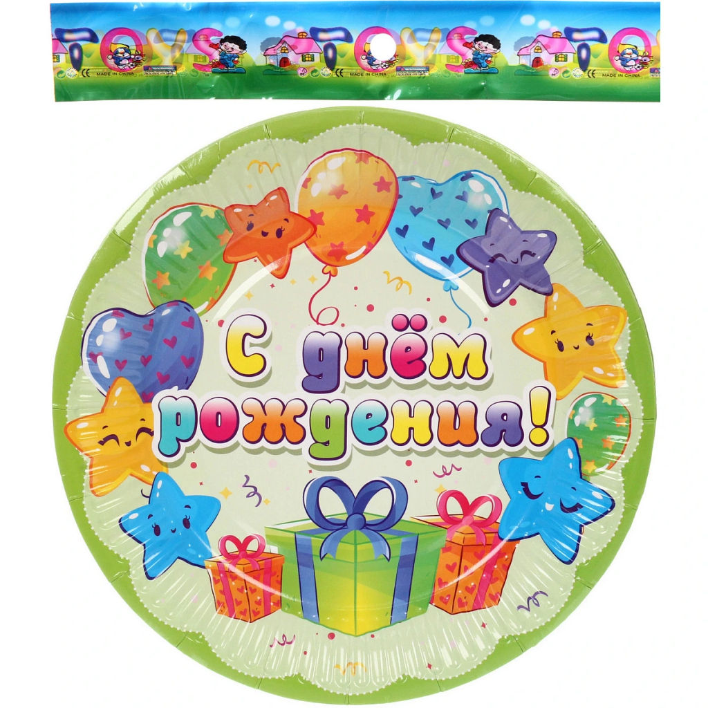 Тарелка бумажная 18 см в наборе 10 шт "С днем рождения! Подарки"