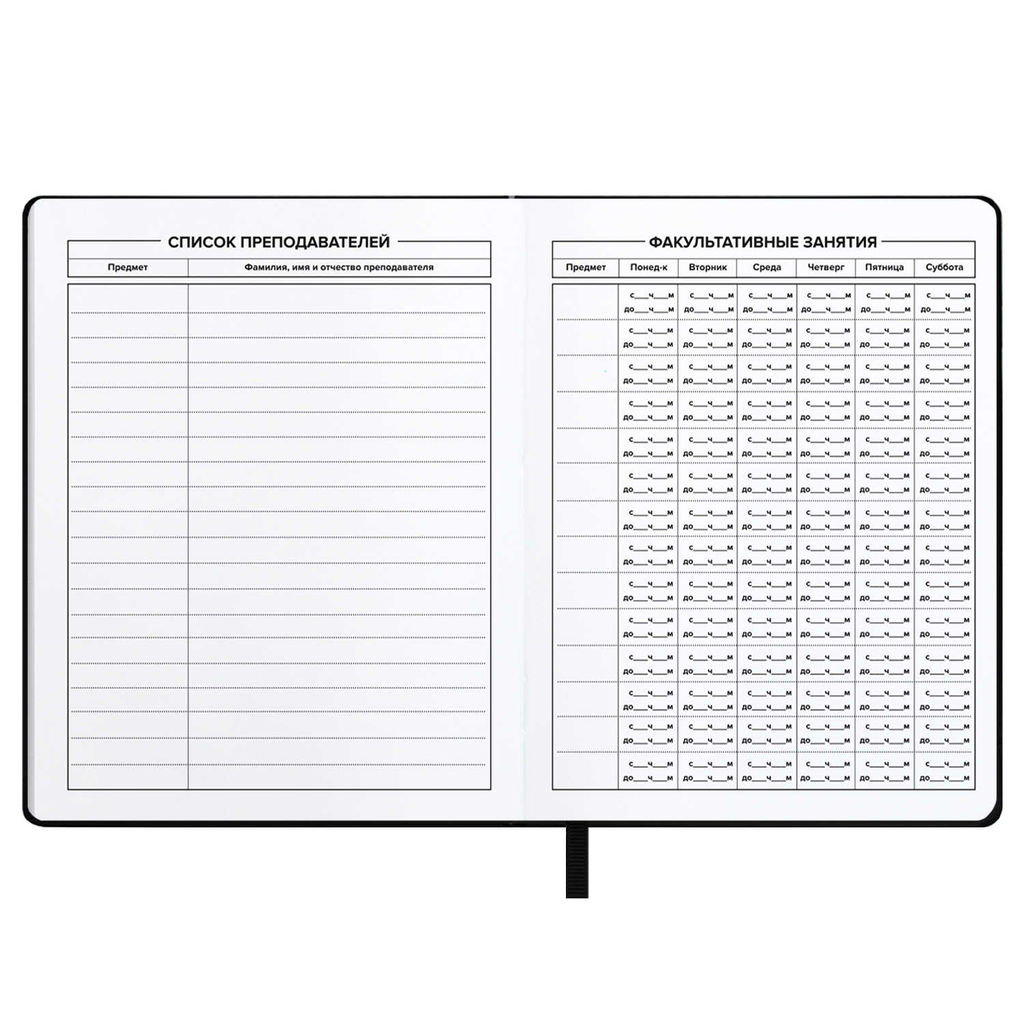 Дневник школьный арт. 68700 / 15 СЕРДЕЧКИ НА ЧЕРНОМ