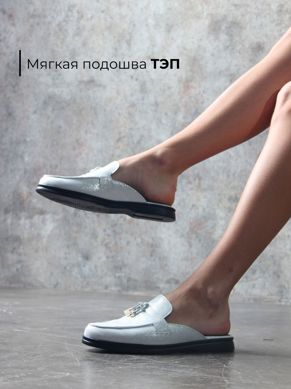 Мюли 1070.2614bl. белый астана