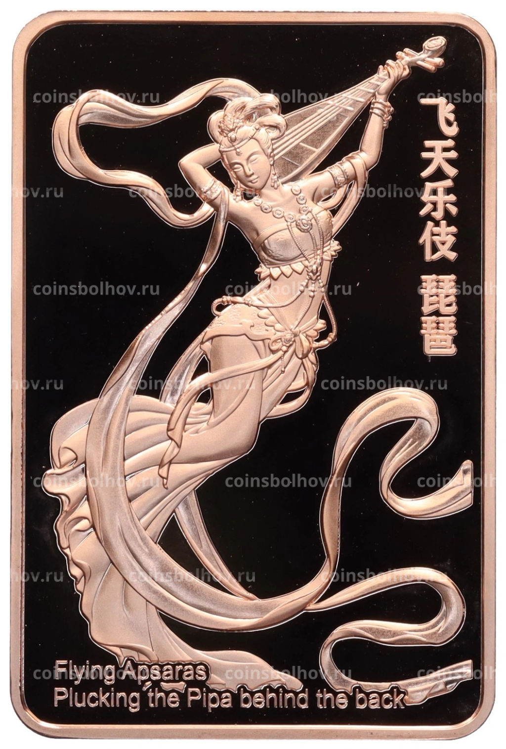 20 центов 2025 года Самоа Пещеры Могао  Летающие апсары (Pipa behind the bacк)