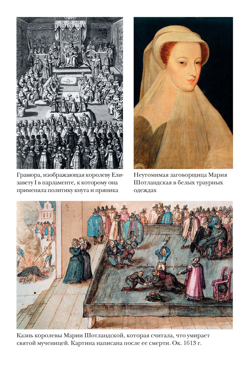 Тюдоры: история Англии. От Генриха VIII до Елизаветы I. Акройд П.