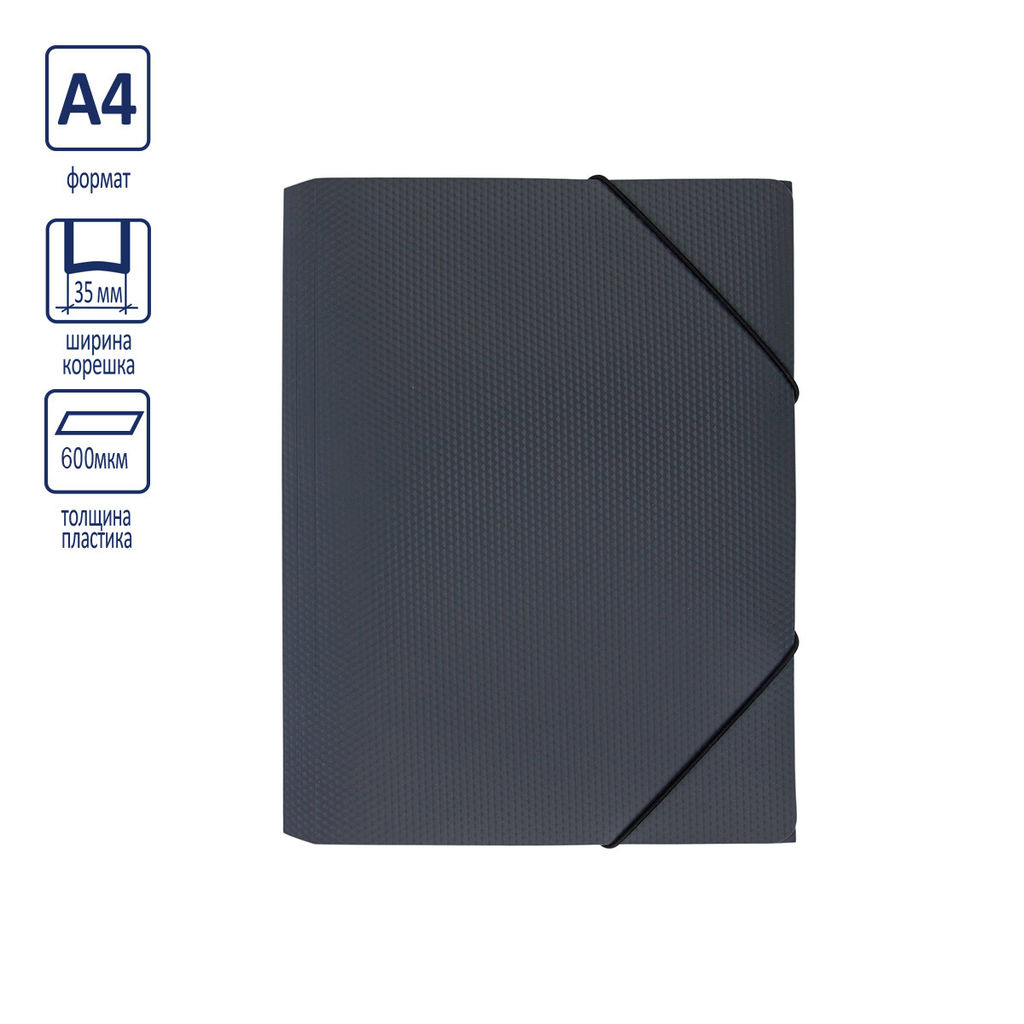 Expert Complete PRISMA Папка на резинке A4 600 мкм 35 мм эффект 3D 5 шт. серый EC210400015