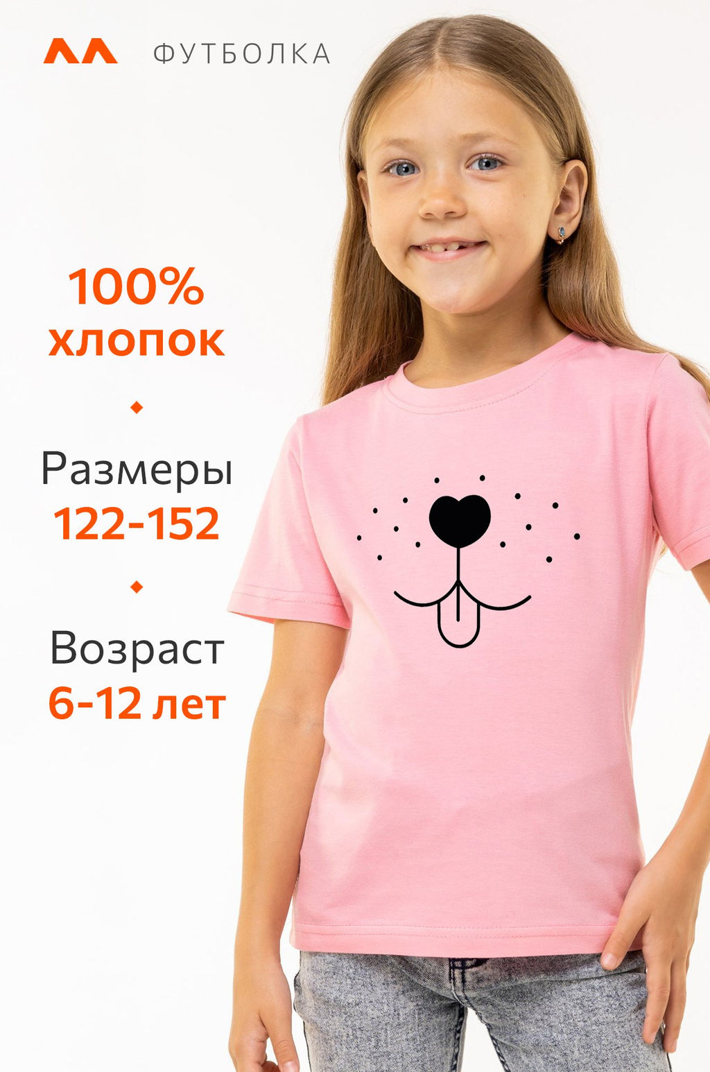 Футболка для девочки Happyfox