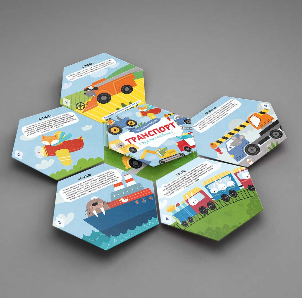 Книжка-картинка для детей. Серия Чудесные створки арт. 53887/ 10 ТРАНСПОРТ - Феникс+ фото 3