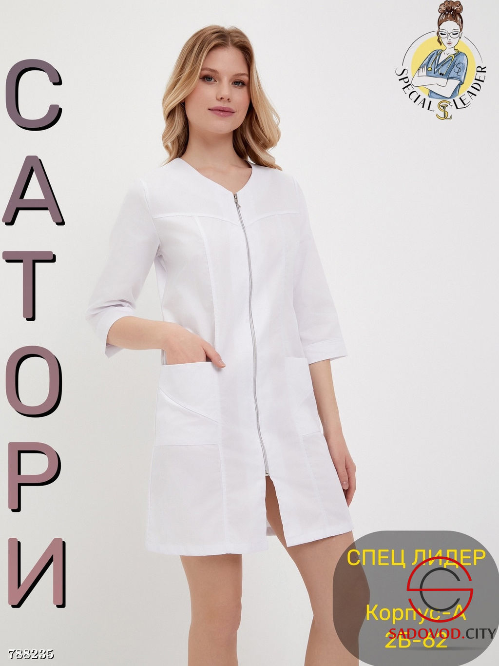 Халат медицинский женский - Bruno фото 6