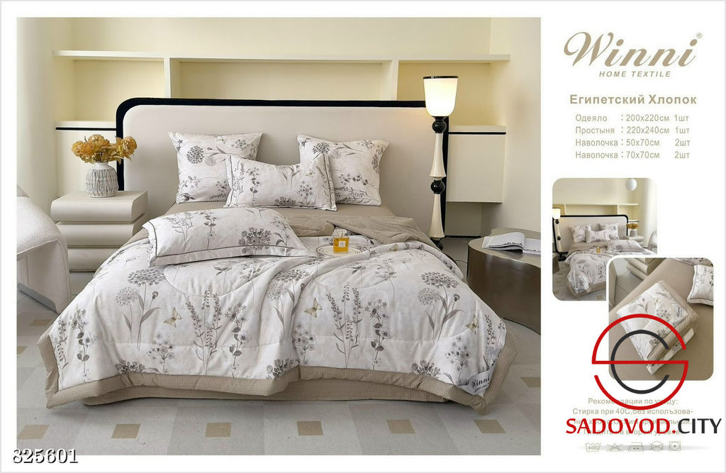 Набор постельного белья с готовым одеялом