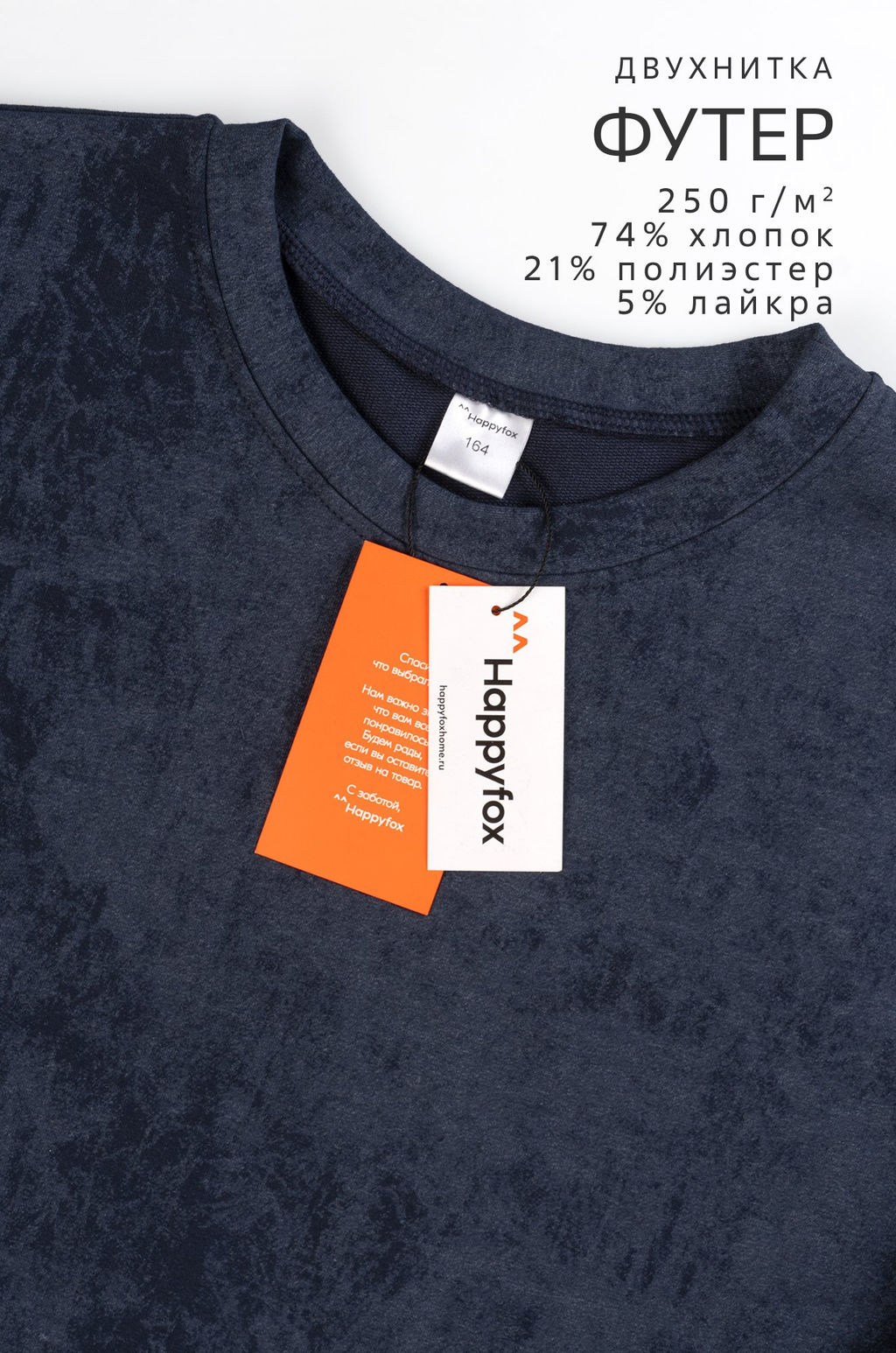 Костюм для мальчика из футера Happyfox  фото 39