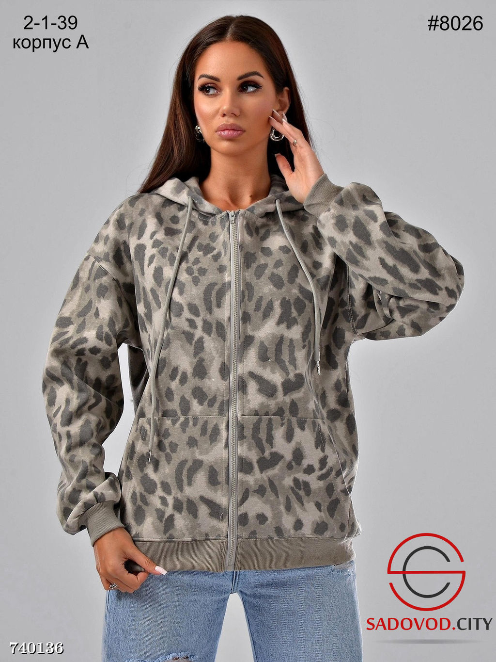 Женское худи зипка на молнии с карманами и капюшоном