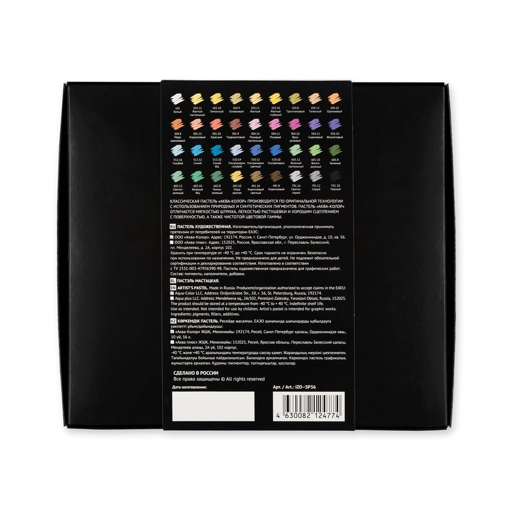 Аква-колор Изостудия Пастель художественная IZO-SP36 36 цв