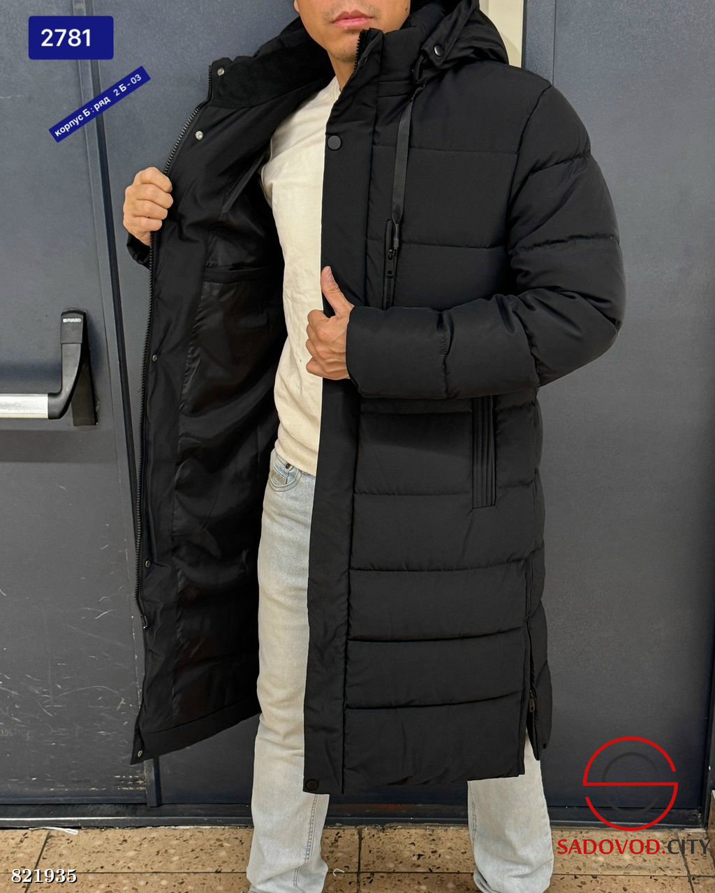 Куртка мужская с капюшоном