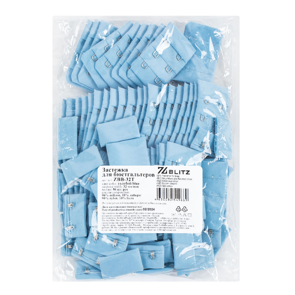 Застежка BLITZ ZBB-32T нейлон 32 мм 50 шт голубой/blue