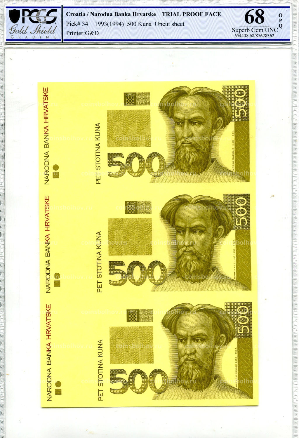 500 куна 1993(1994) года Хорватия (в слабе PCGS Gem UNC 68)  неразрезанный лист, пробный