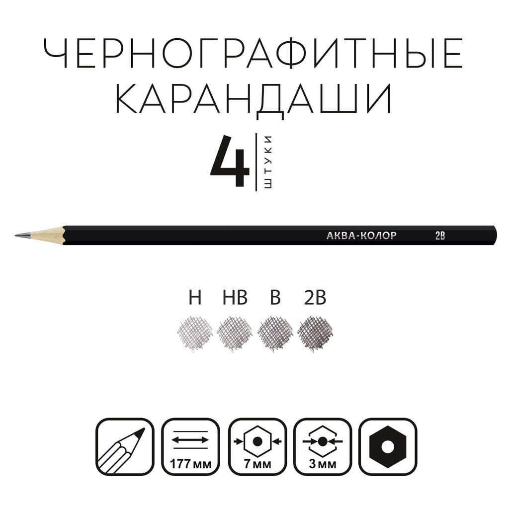 Аква-колор Изостудия IZO-GP4B Набор чернографитных карандашей заточенный ассорти 10 х 4 шт. ассорти