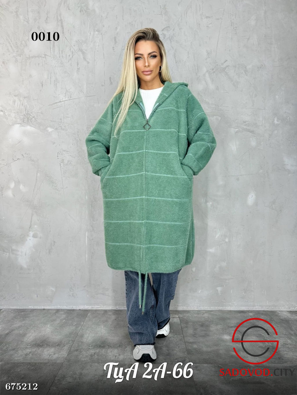 Кардиган женский длинный травка