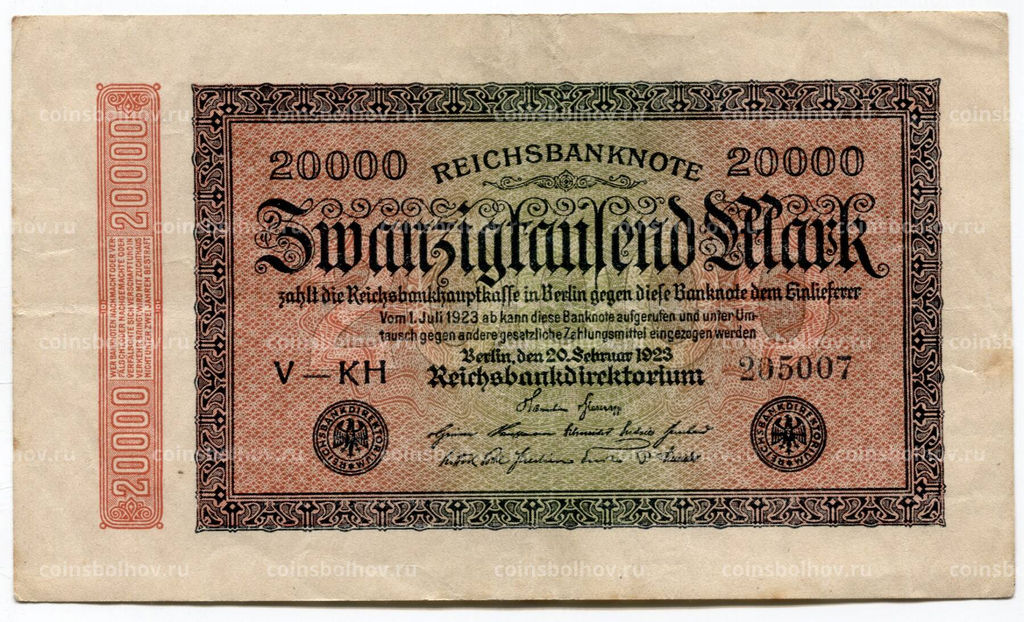 Банкнота 20000 марок 1923 года Германия