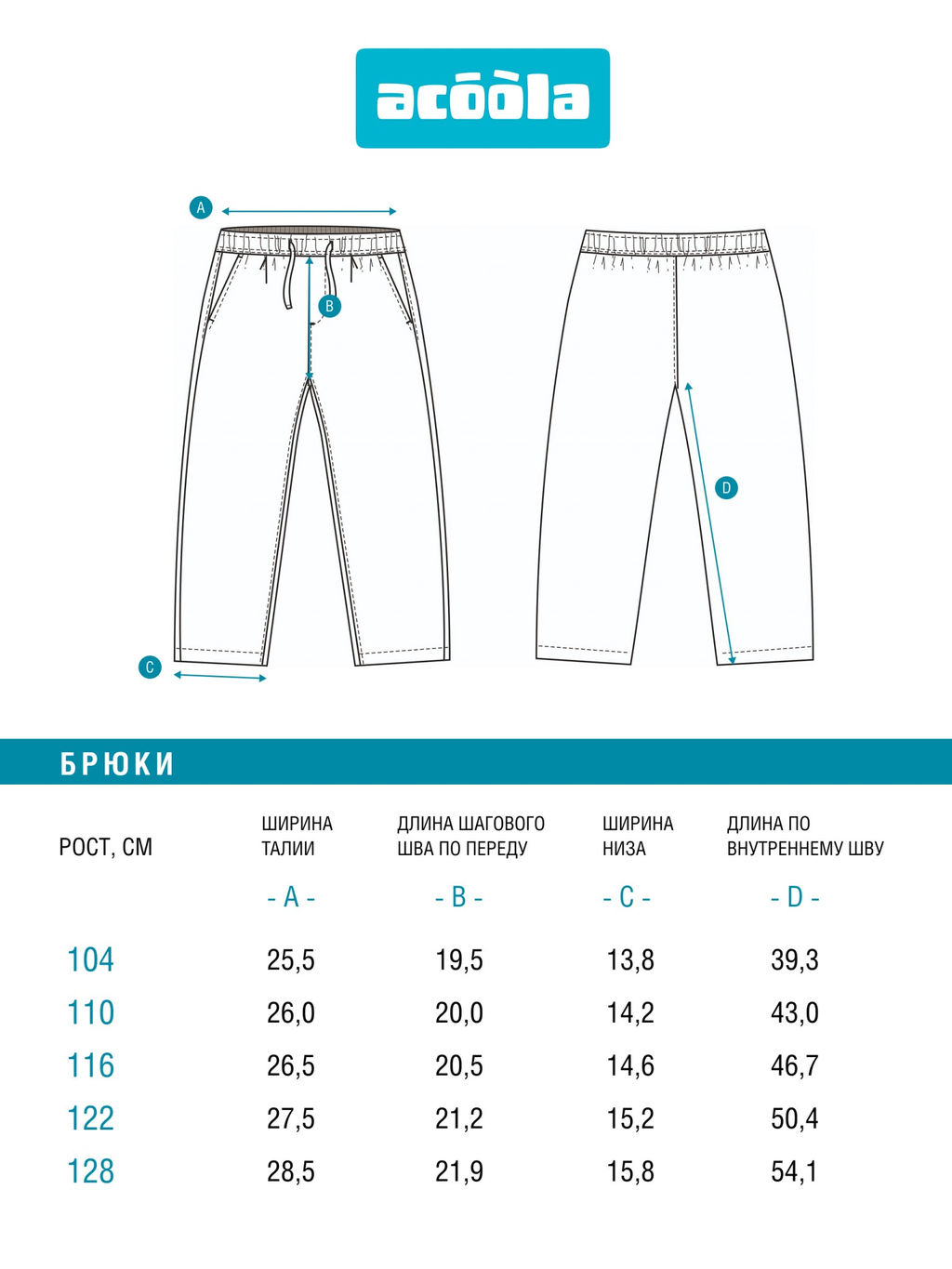 ACOOLA / Брюки детские для мальчиков Kaponi бежевый  фото 7