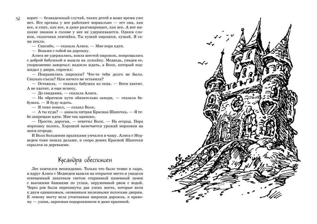 Всё о девочке с Земли. Приключения продолжаются. Булычев К. - Азбука фото 6