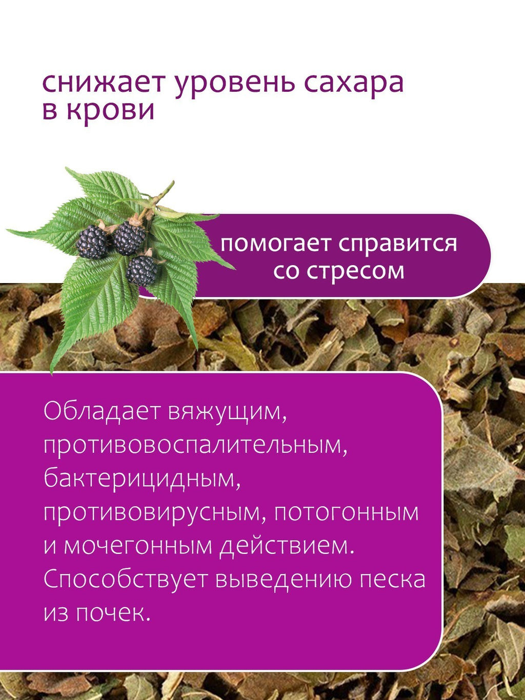 Хит! Ежевики лист - Травы горного крыма фото 8