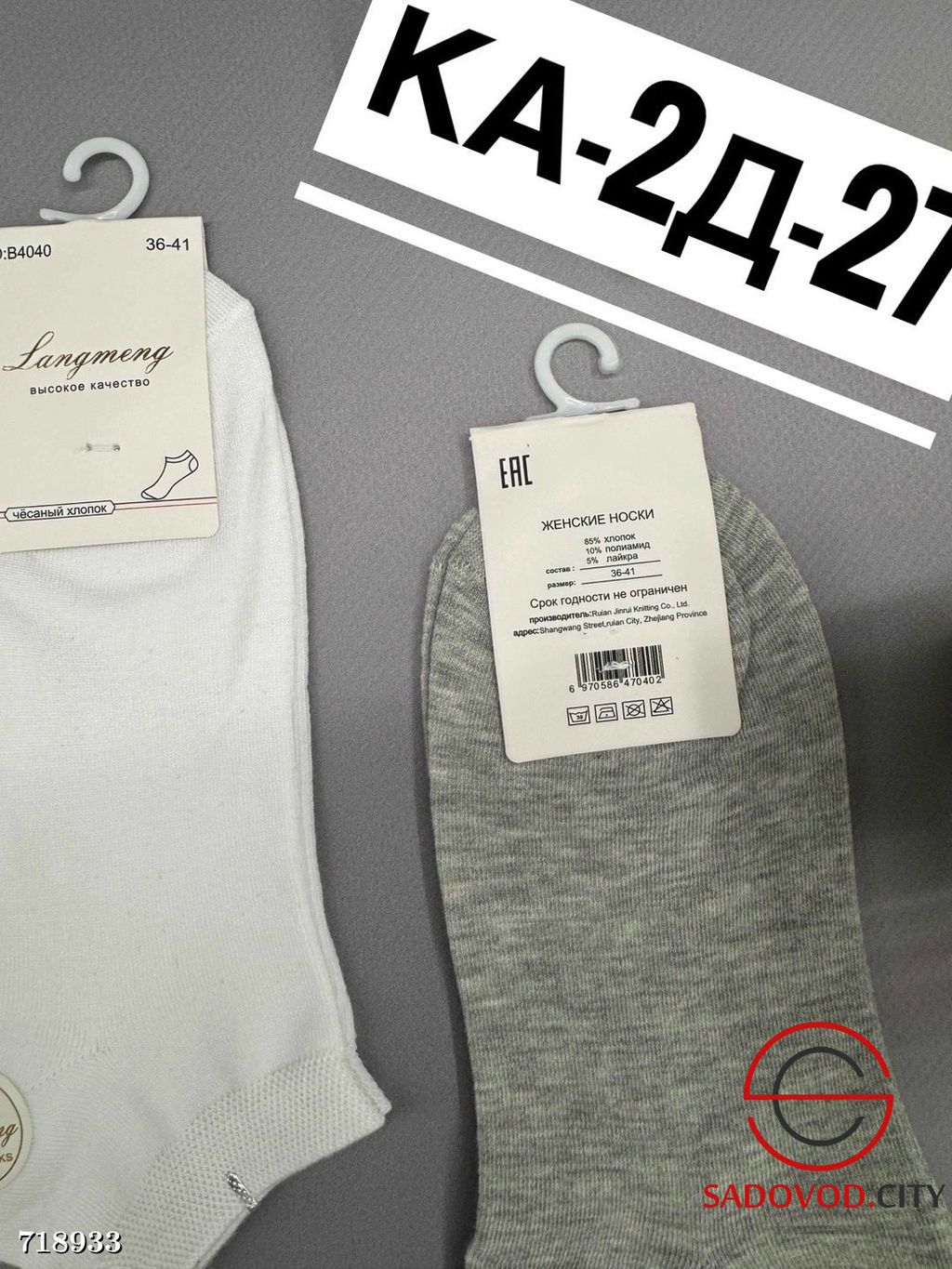 Носки женские хлопковые 10 пар - Bruno фото 6