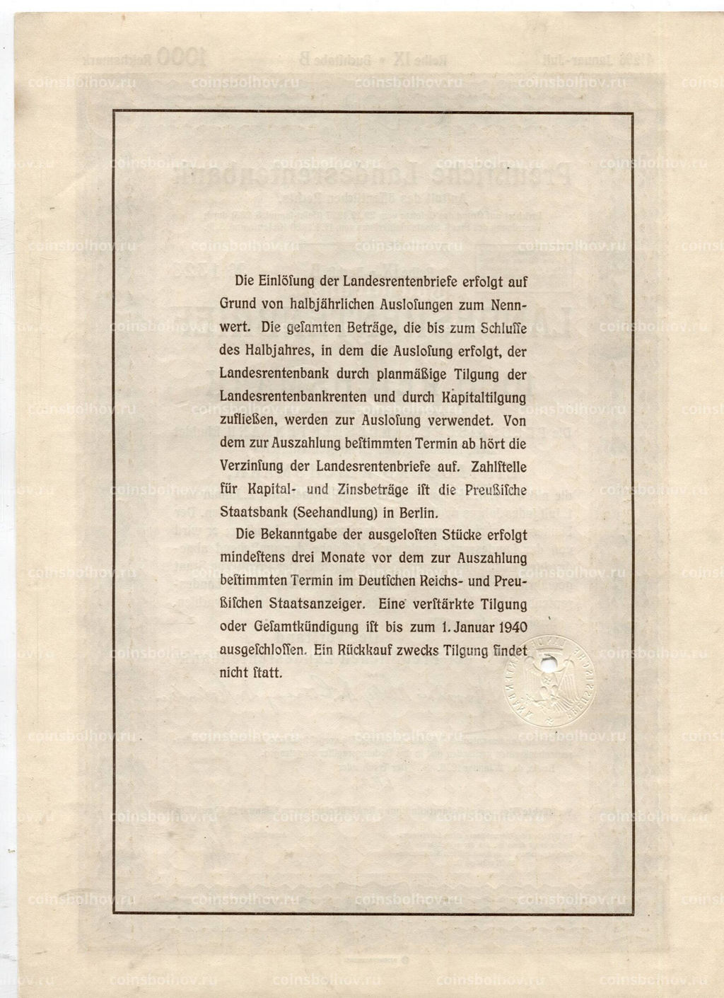 Облигация 4,5% 1000 рейхсмарок 1935 года Германия