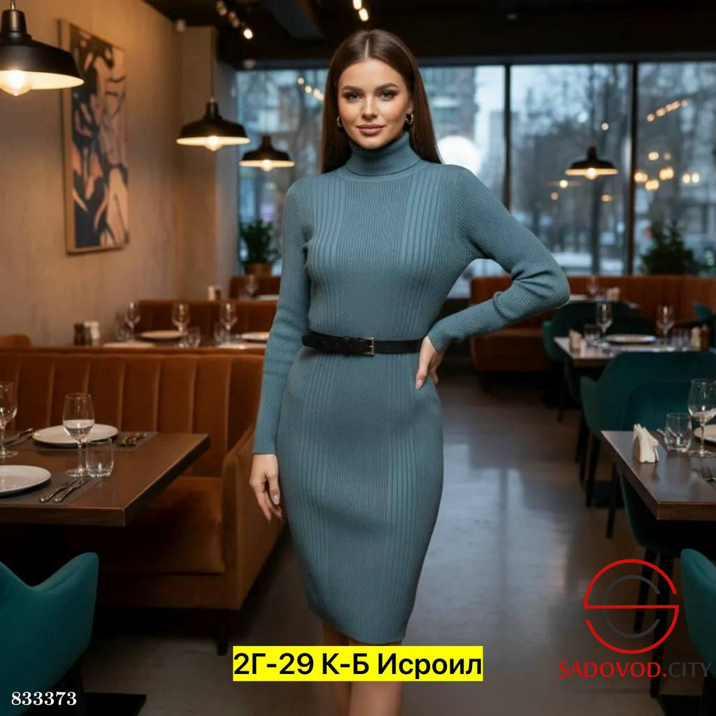 Платье женское с ремнем