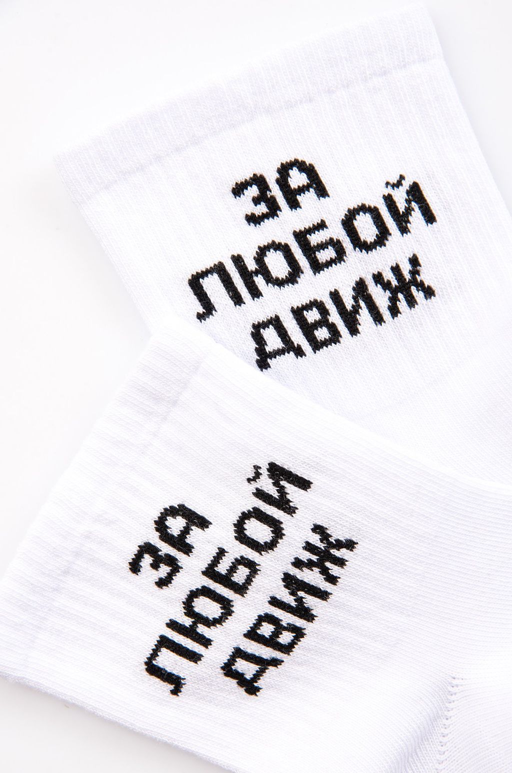 Носки с надписью Happyfox