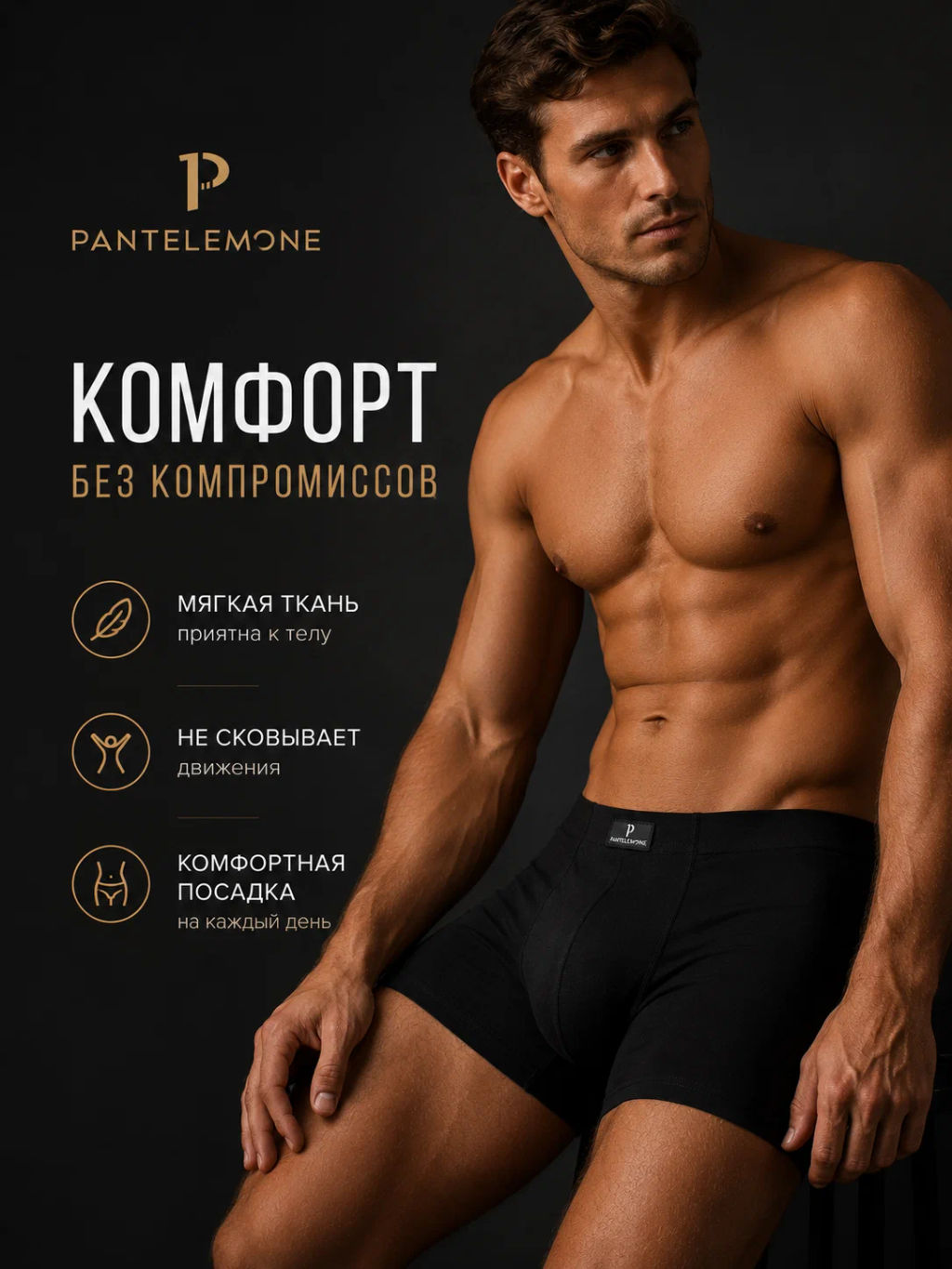 Трусы-шорты PMH-071 - Pantelemone фото 5