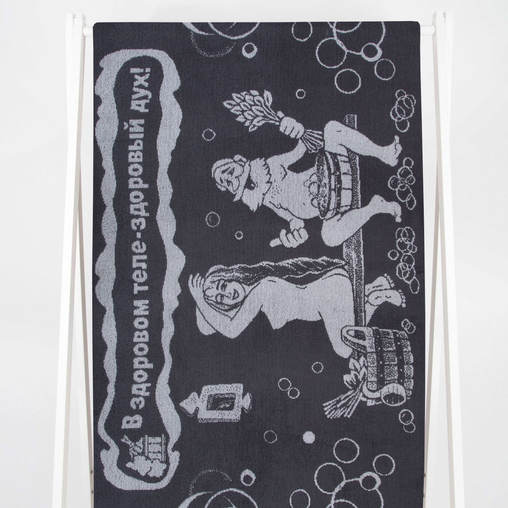 Полотенце махровое 6с102.411ж1 Здоровье (графит) 67х150см