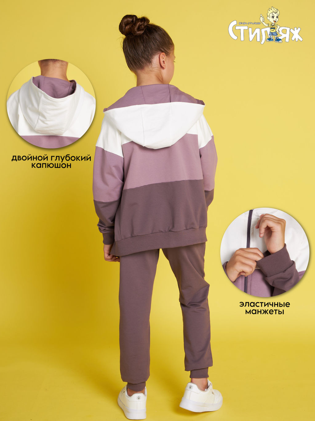 Спортивный костюм Арабеск - Стиляж фото 6