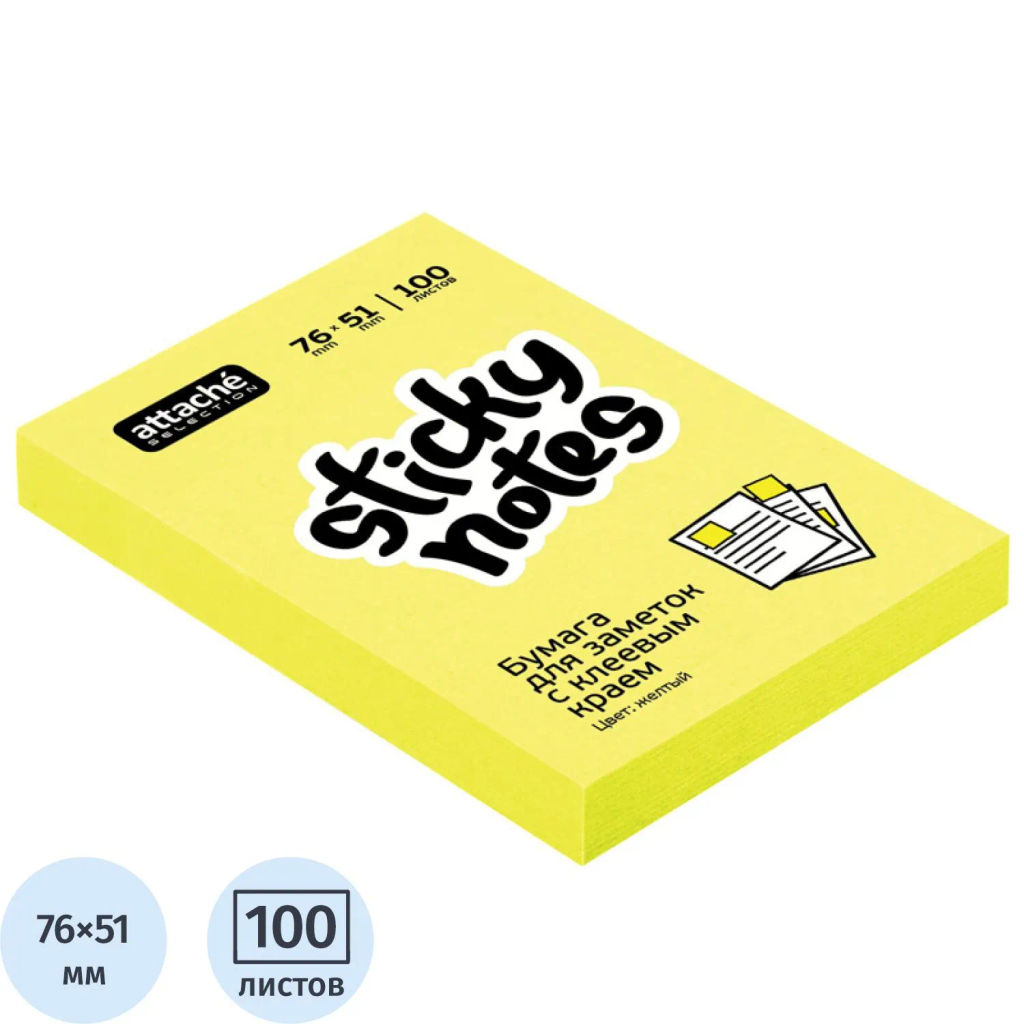 Стикеры Attache Selection с клеев. краем 76х51, неон, желтый 100л  фото 2