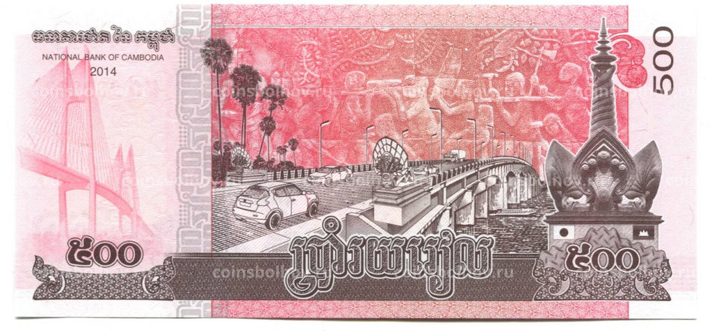 Банкнота 500 риэлей 2014 года Камбоджа