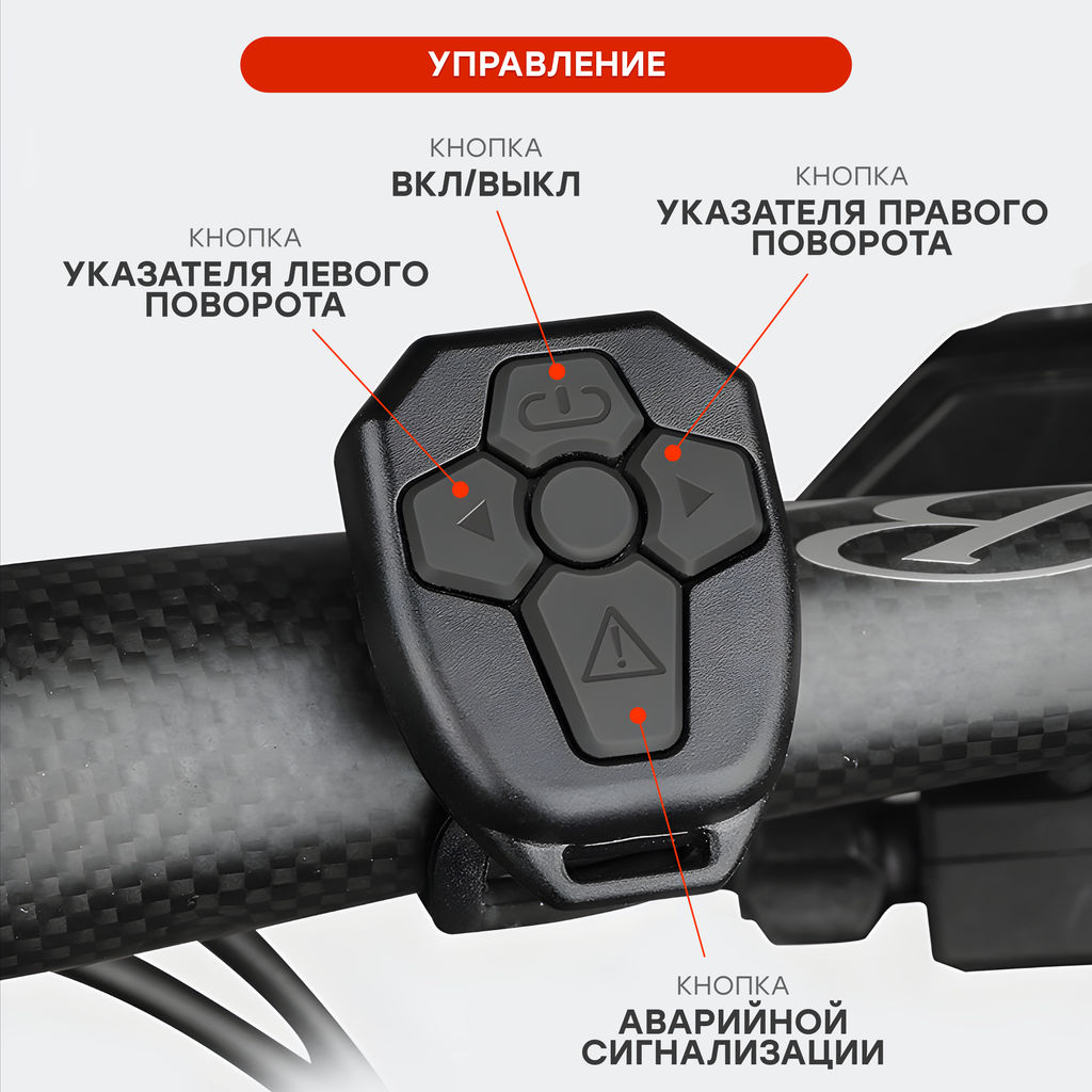 Фонарь задний COMIRON JEDDAH корпус: алюминий/ABS, IP67 свет: 36LED, 100lm аккум 500mAh, USB поворотные сигналы с дистанционным управлением /уп 100/ - ГалеонТрейд фото 17