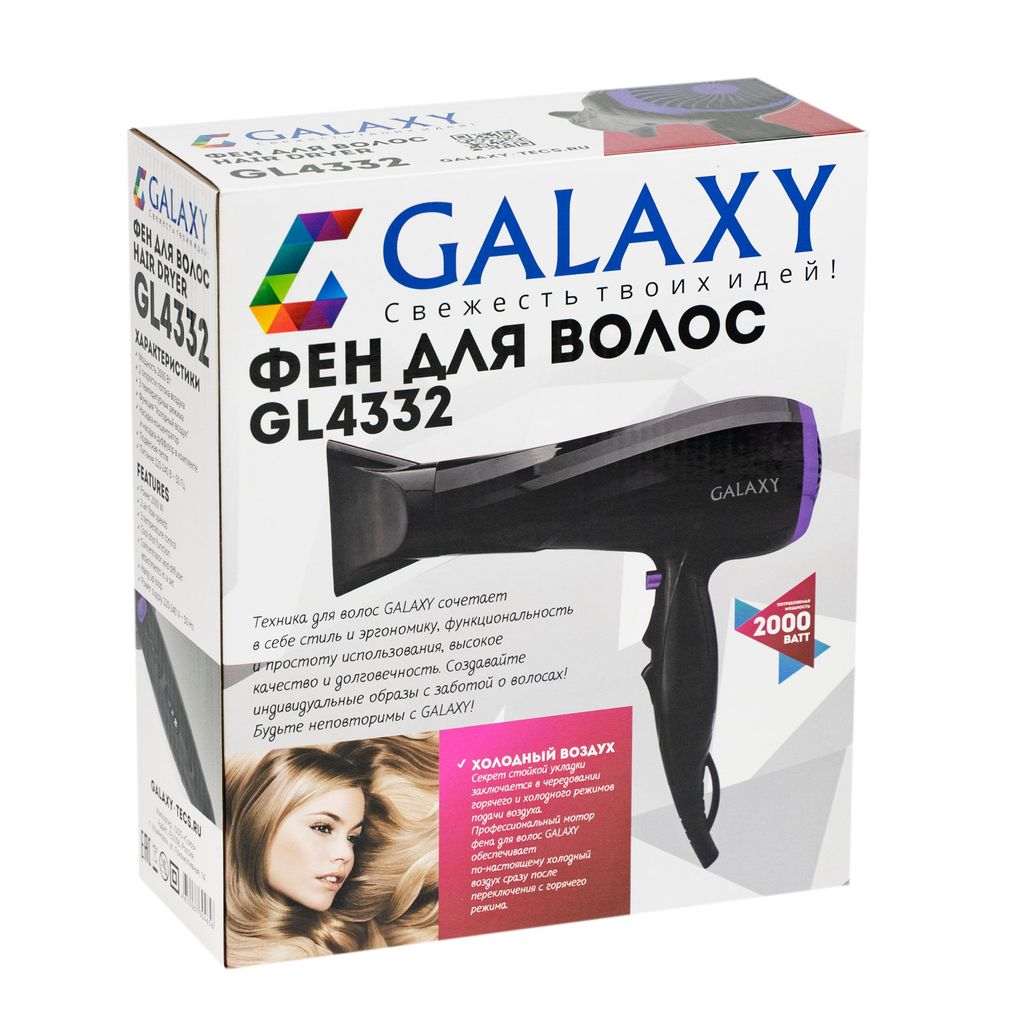 Фен для волос GALAXY GL4332  фото 6