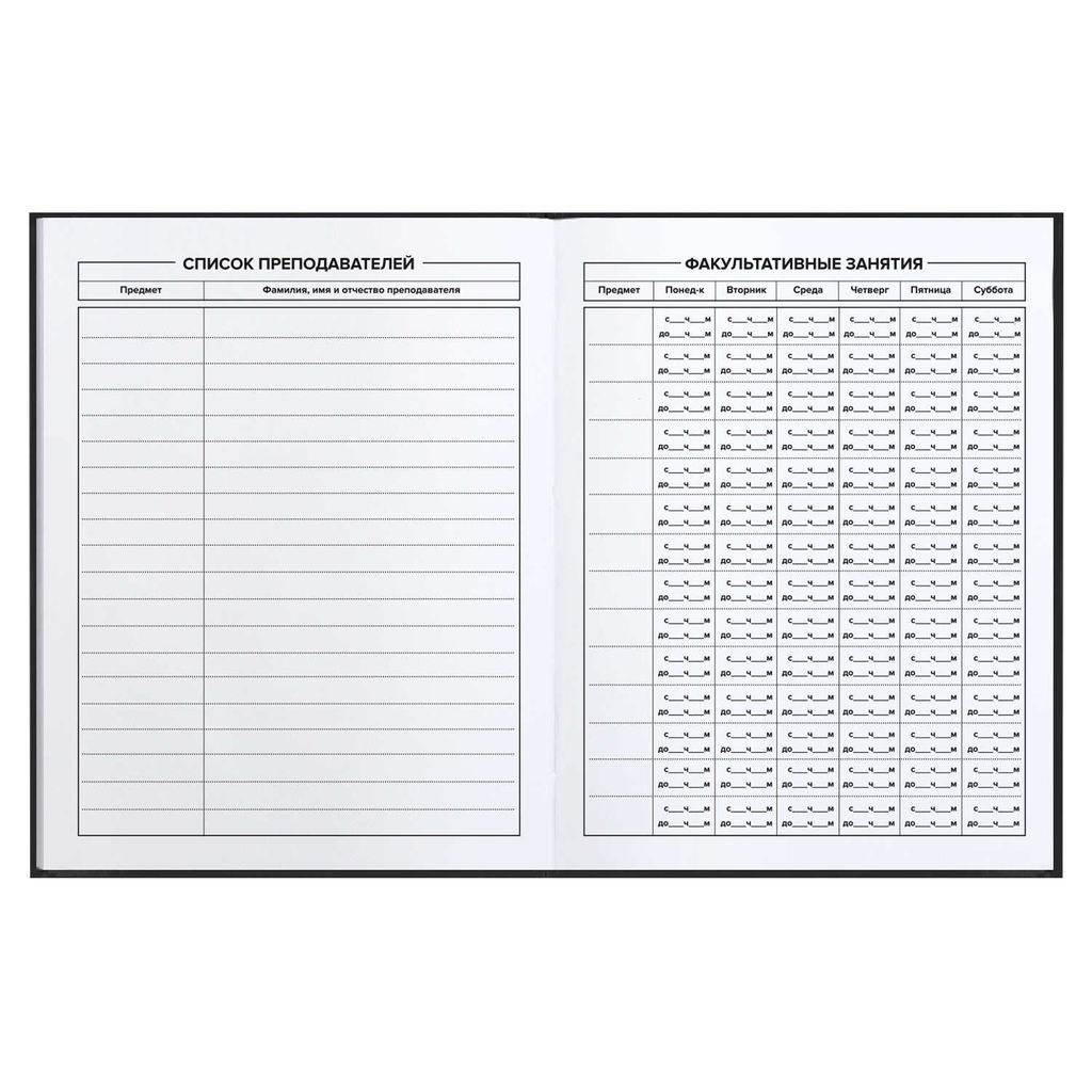 Дневник школьный арт. 64416 ФРАЗЫ С ХАРАКТЕРОМ