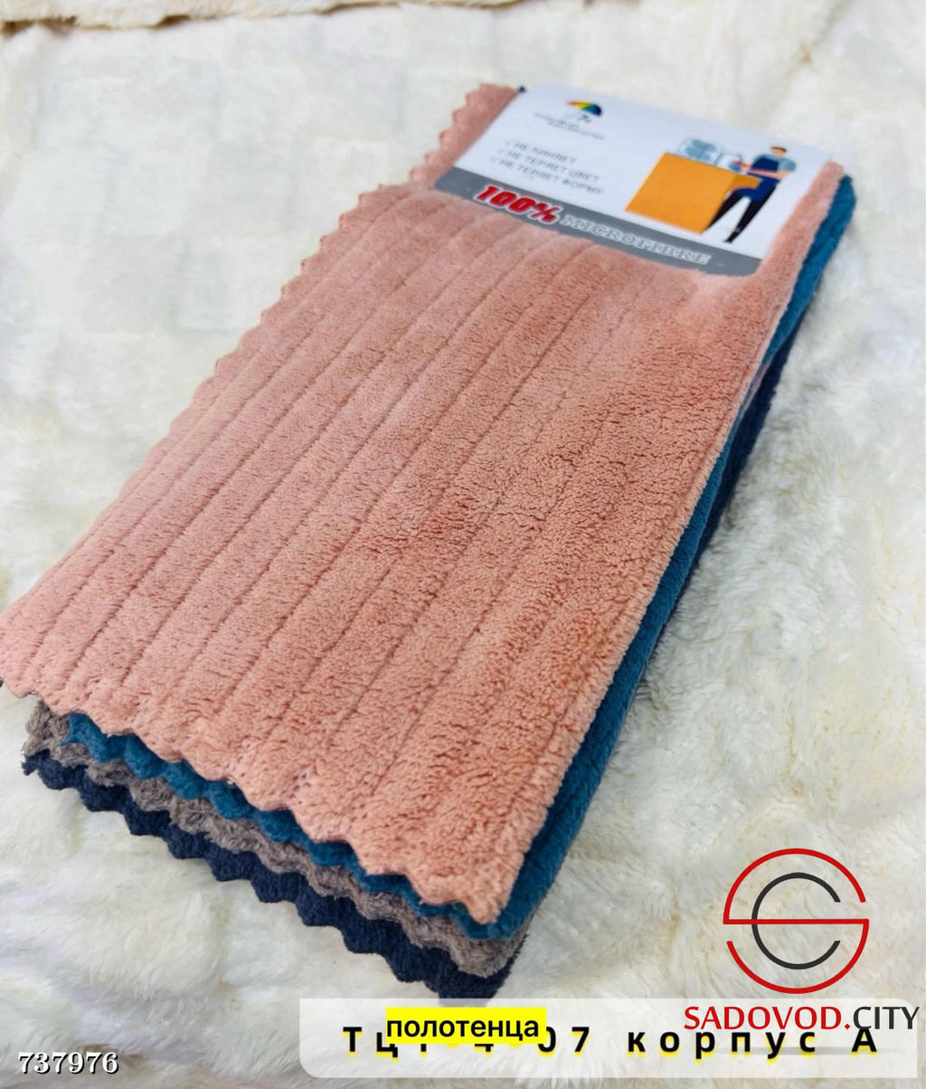 Салфетки микрофибра для уборки