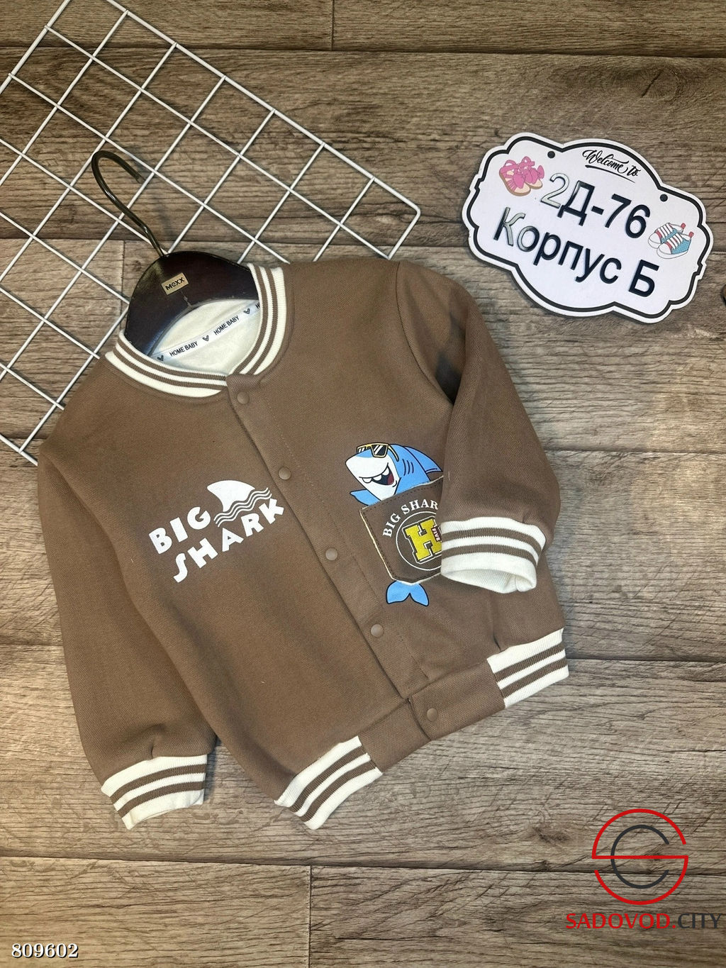 кофта для детей с начесом - Bruno фото 7