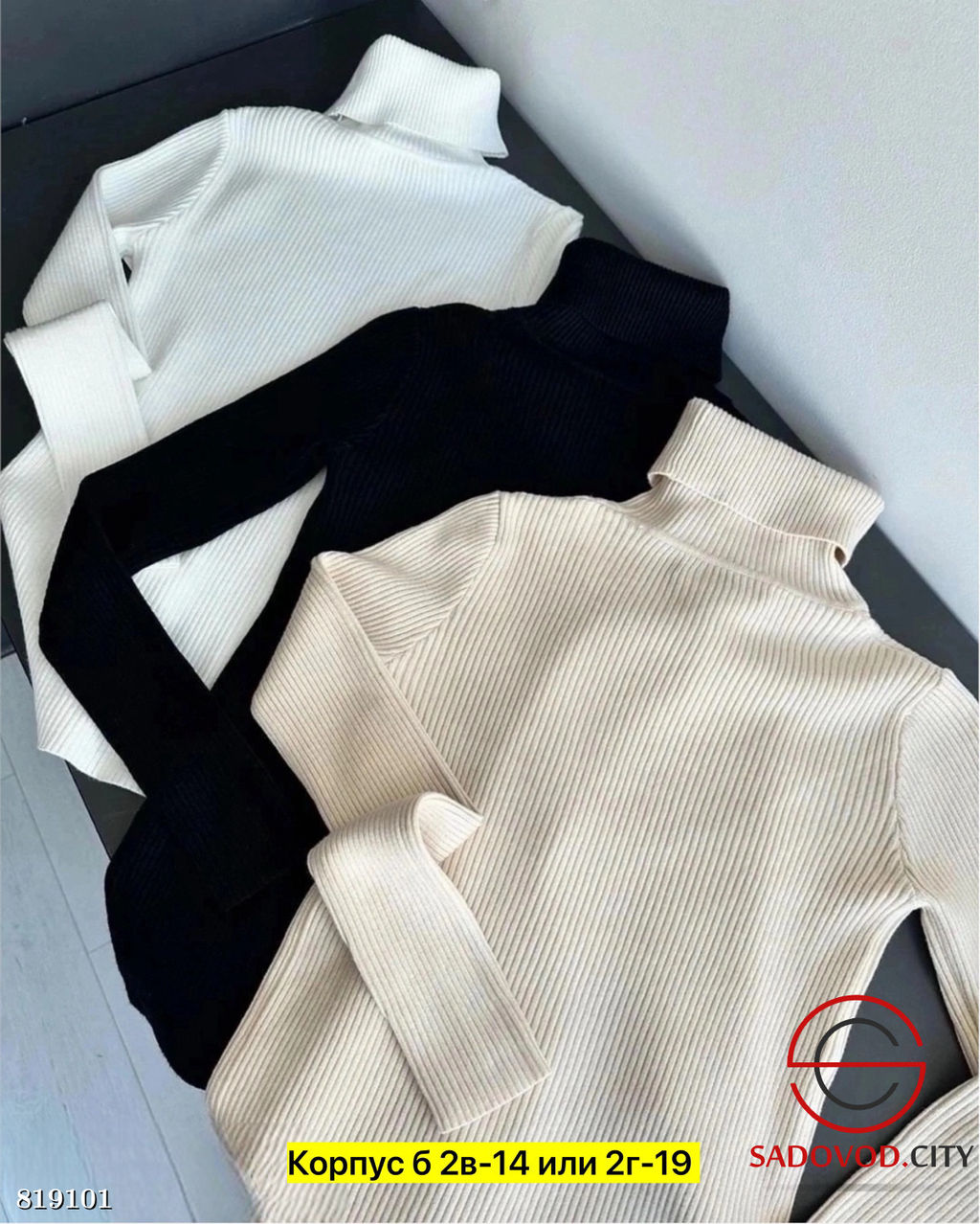 Водолазка женская однотонная