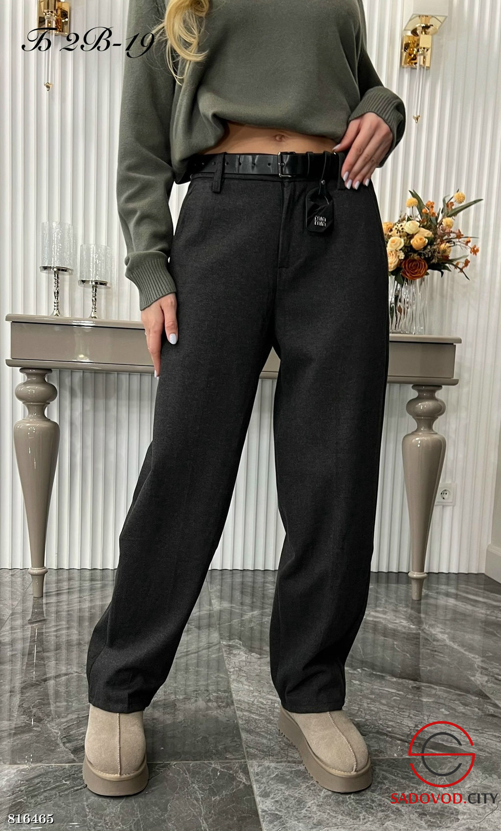 Брюки с ремнем широкие