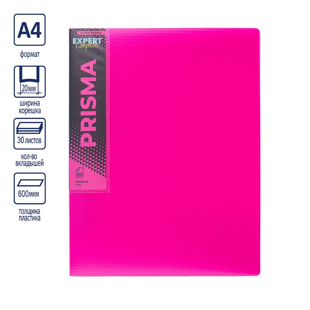 Expert Complete PRISMA NEON Папка с вкладышами 30 л. A4 600 мкм 20 мм эффект 3D 6 шт. розовый EC211600013