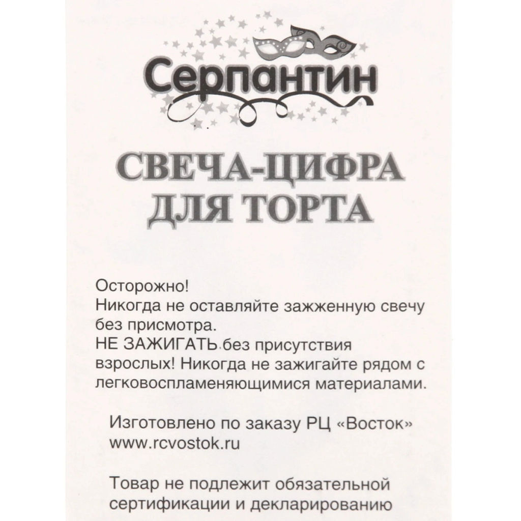 Цена за 2 шт. Свечи для торта "Глянцевая звезда" 4 шт. 14 см, серебро