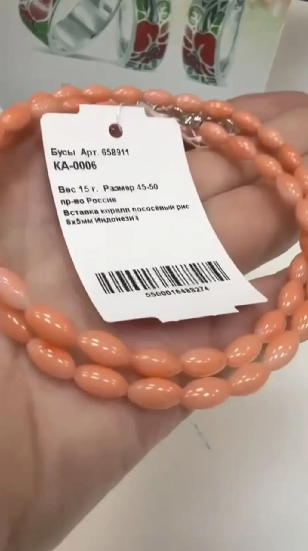 Бусы коралл лососевый