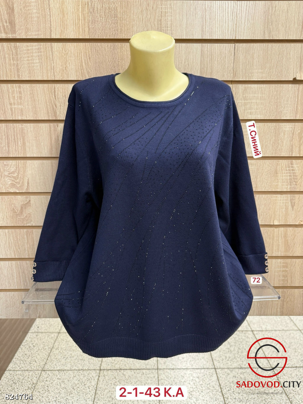 Свитер женский с 3/4 рукав