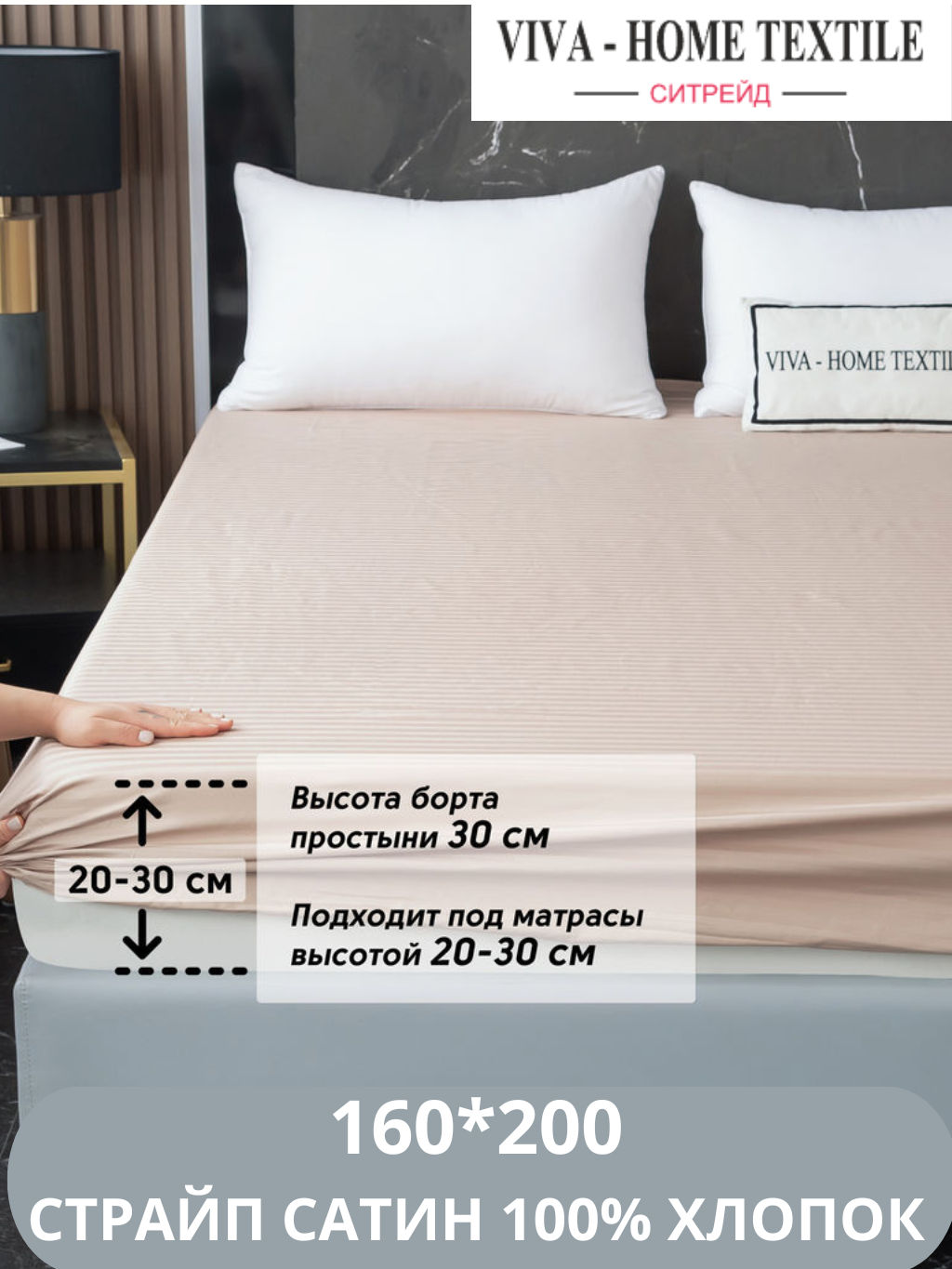 Простынь на резинке Страйп Сатин Однотонный 100% хлопок RR1CT029