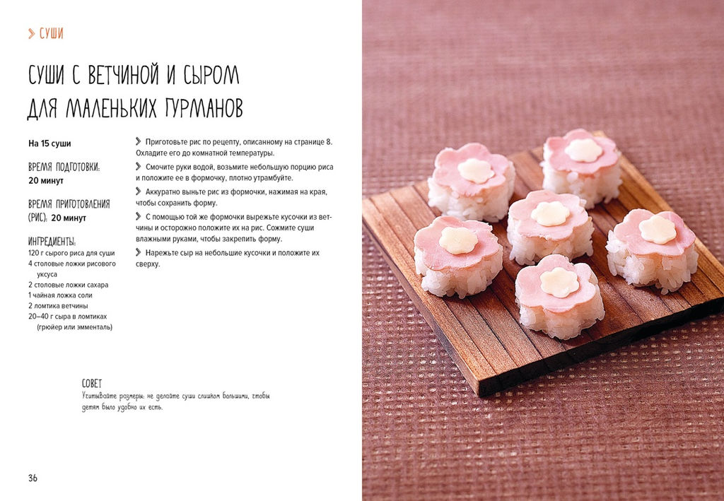Суши и не только. Томбини М. - Колибри фото 7