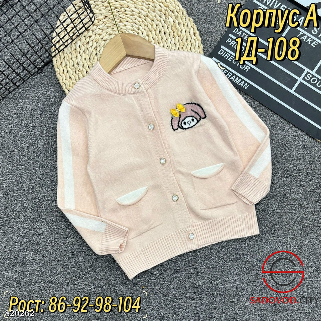 Кофта для девочек на пуговицах
